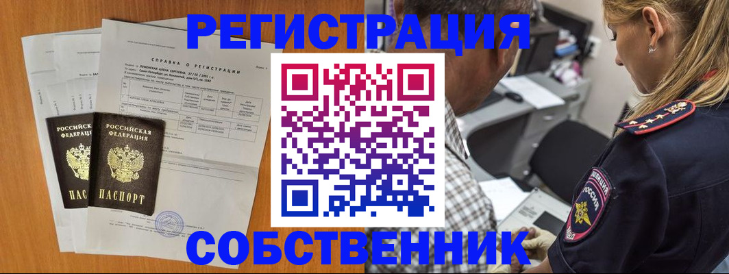 временная прописка в Арсеньеве