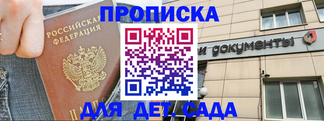 пропишу в квартире в Арсеньеве